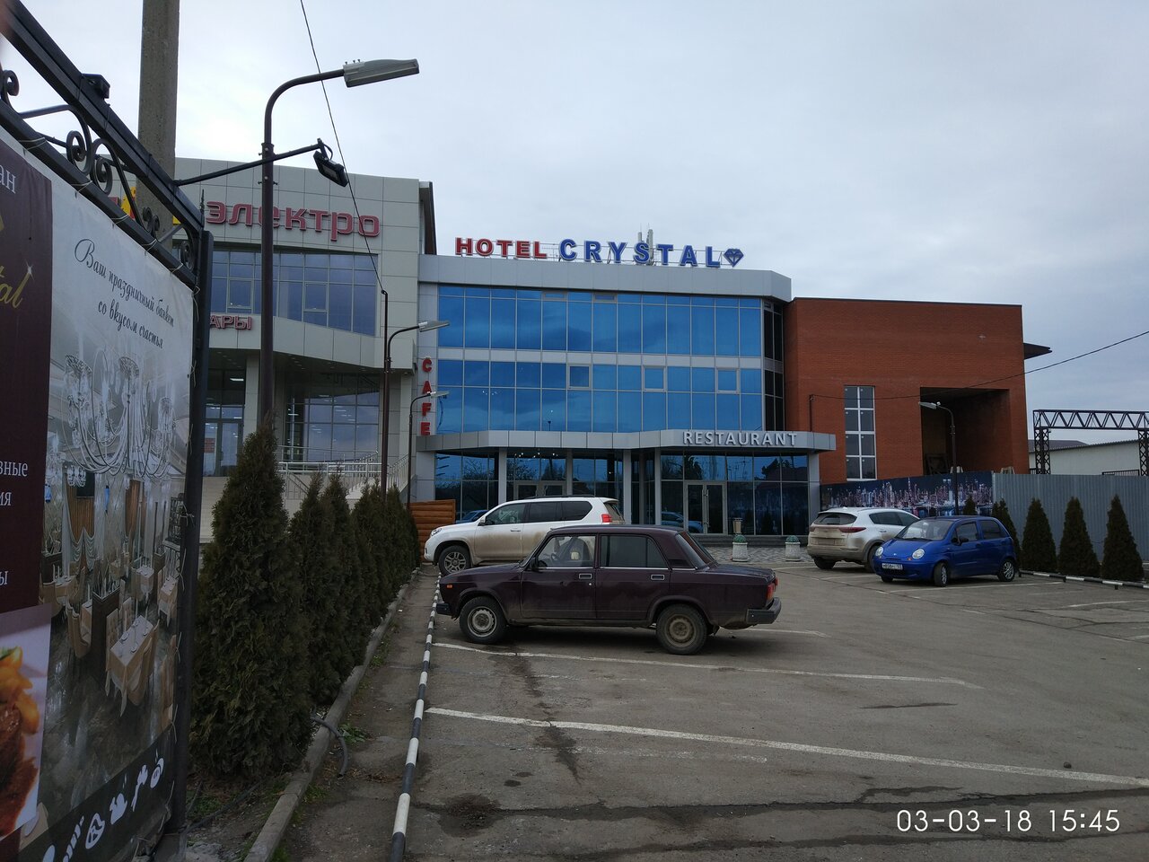 Гостиница Crystal Краснодар-40