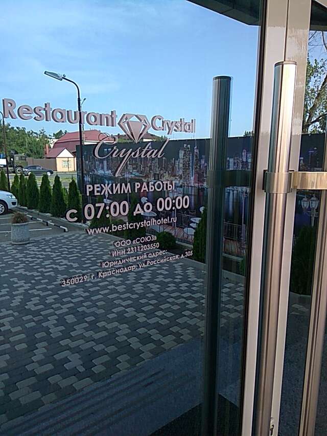 Гостиница Crystal Краснодар-101